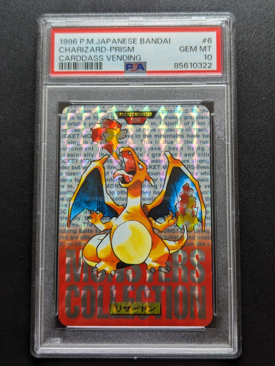 Yahoo!オークション - PSA 10 ポケモンカードダス リザードン 赤版 ポ