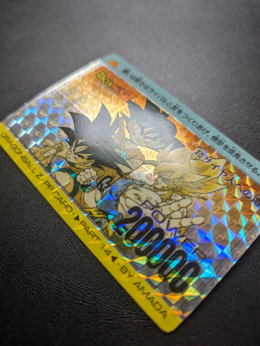 希少品】ドラゴンボールアマダPPカード No.552 超サイヤ人への道
