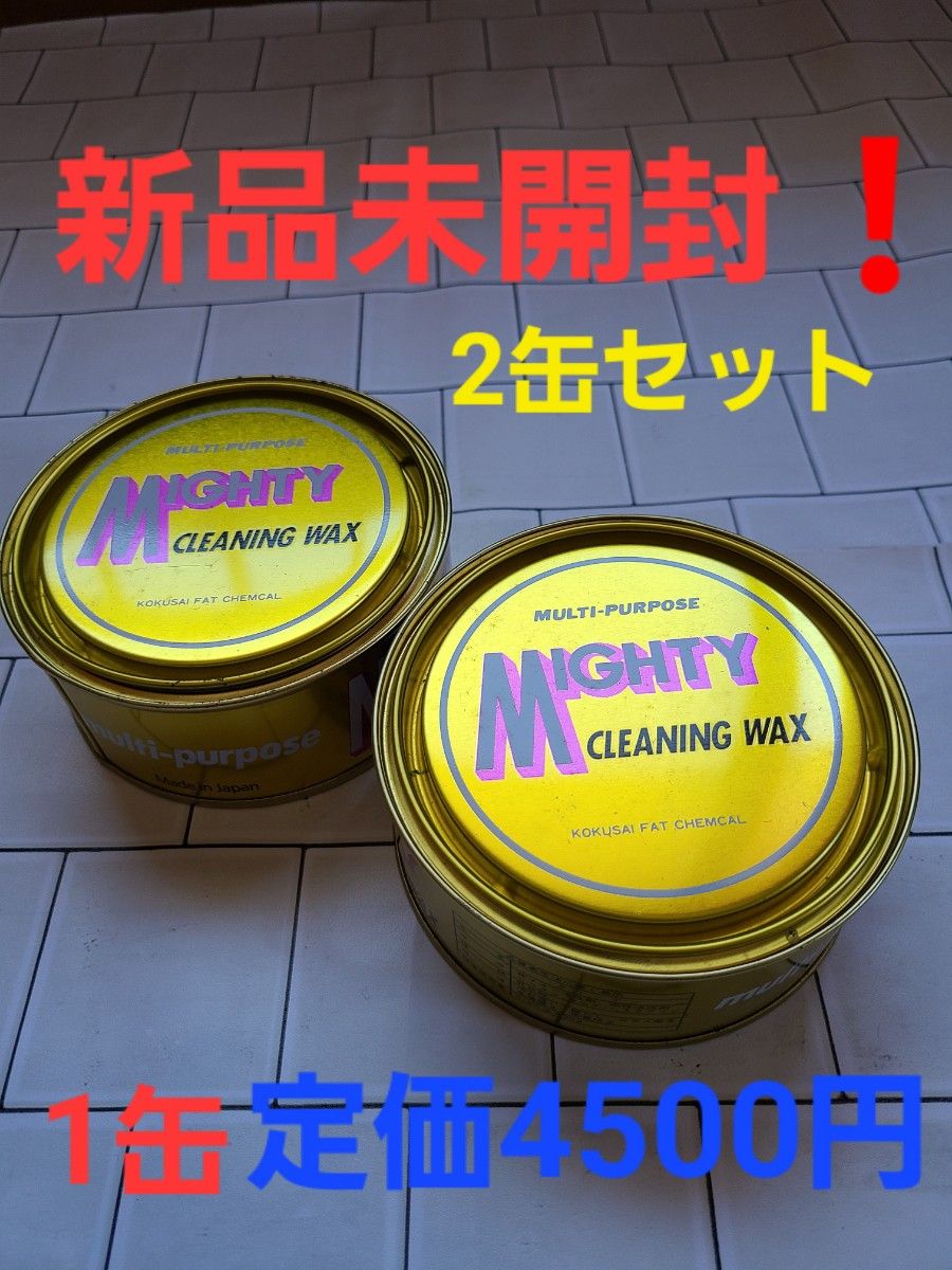 最安値 【新日本化学】 マイティ クリーニングワックス MIGHTY 2個