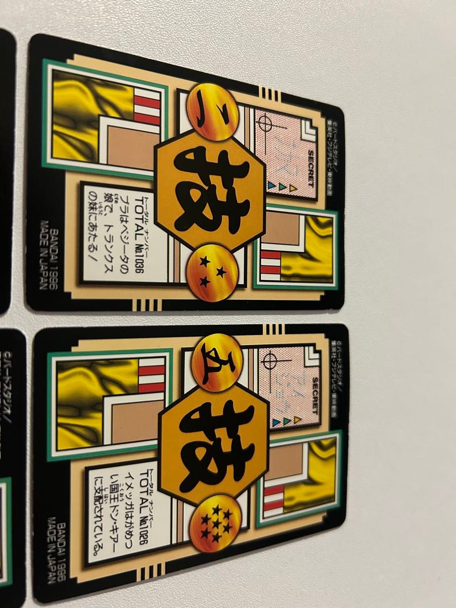 ドラゴンボールGT カード 孫悟空 トランクス サタン パン 当時物 1996