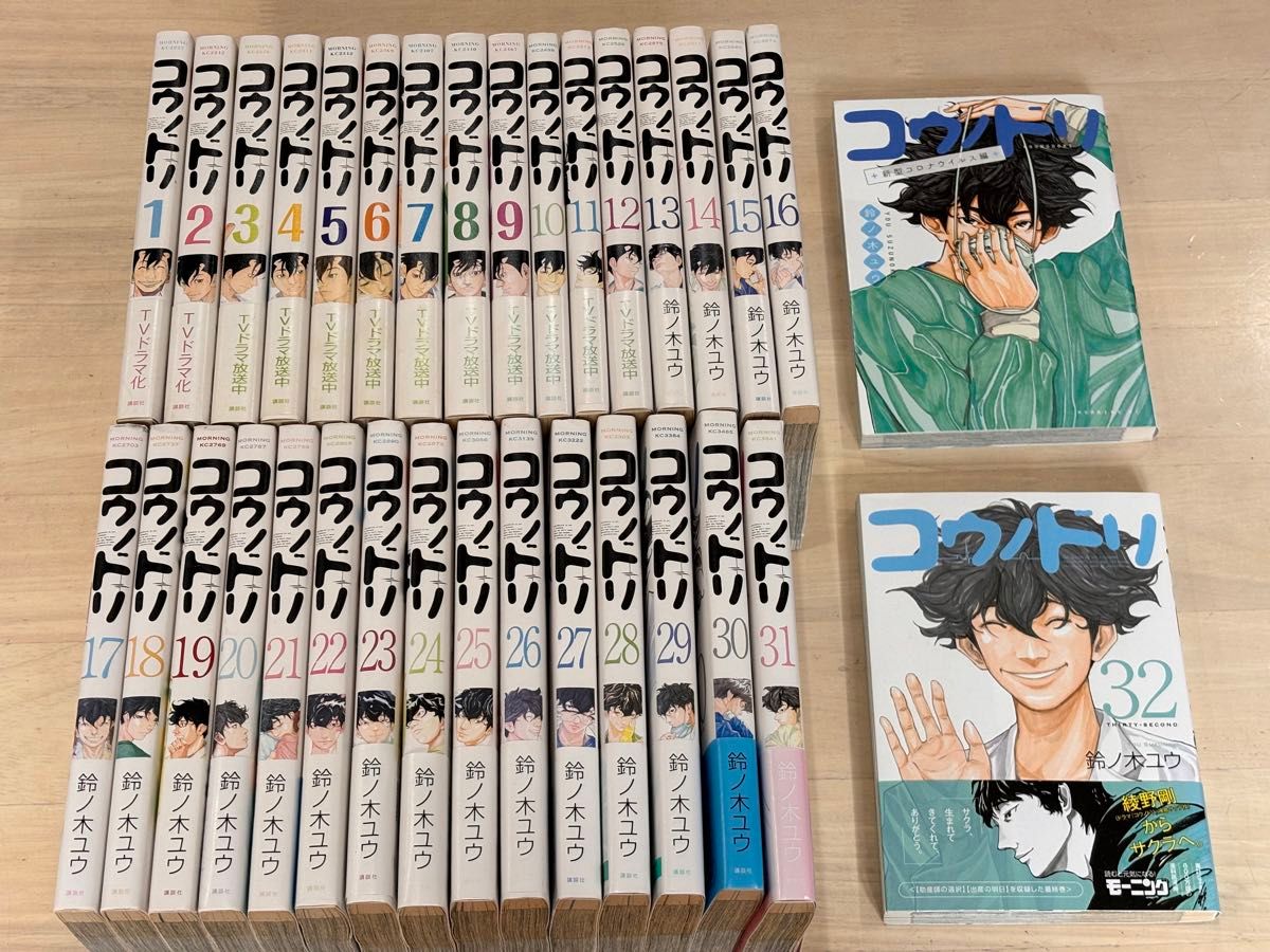 コウノドリ 漫画 コウノドリ 全巻セット 鈴ノ木ユウ 完結コミック全巻