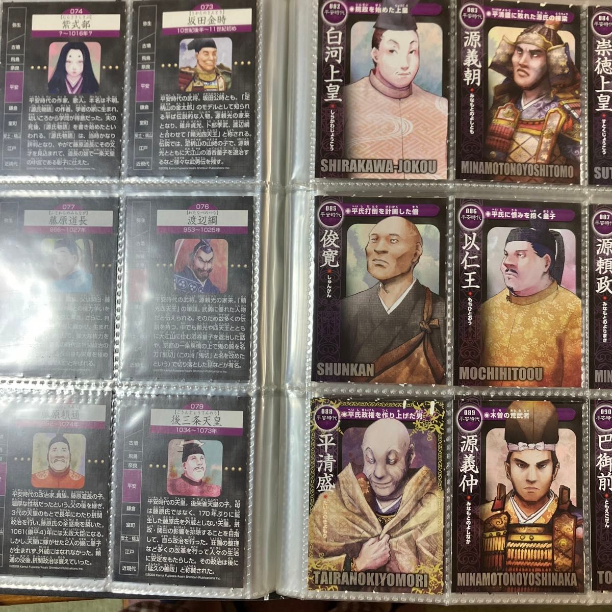 藤原カムイの日本史人物カードコレクション252枚｜Yahoo!フリマ（旧