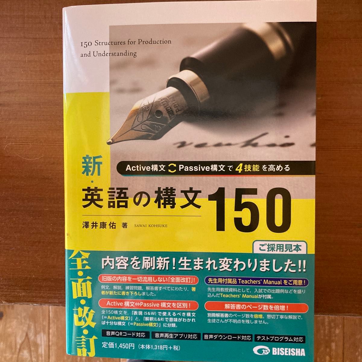 新 英語の構文150｜Yahoo!フリマ（旧PayPayフリマ）