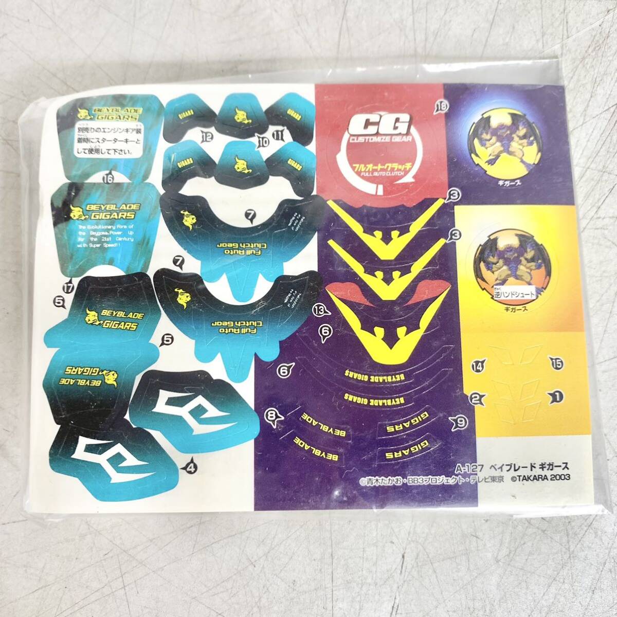 Yahoo!オークション - タカラ ベイブレード ギガース A-127 爆転シュー