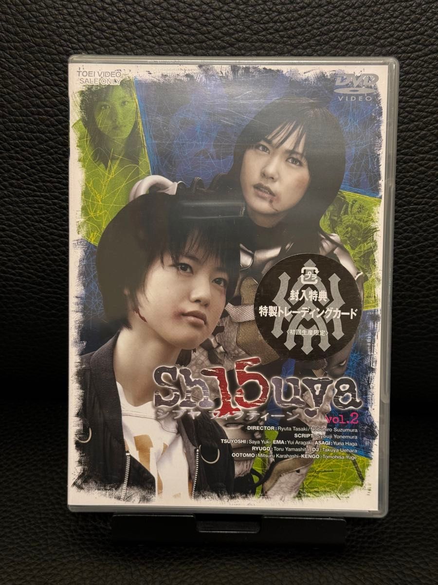 Sh15uya シブヤフィフティーン DVD 全巻 付属品完品｜Yahoo!フリマ（旧