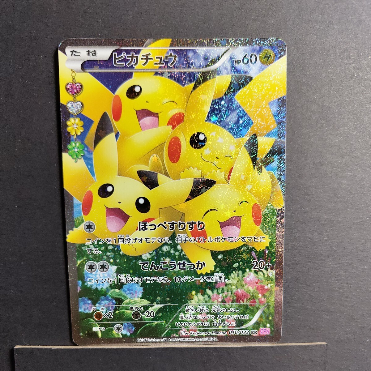 Yahoo!オークション - ポケモンカード ピカチュウ ポケキュン CP3