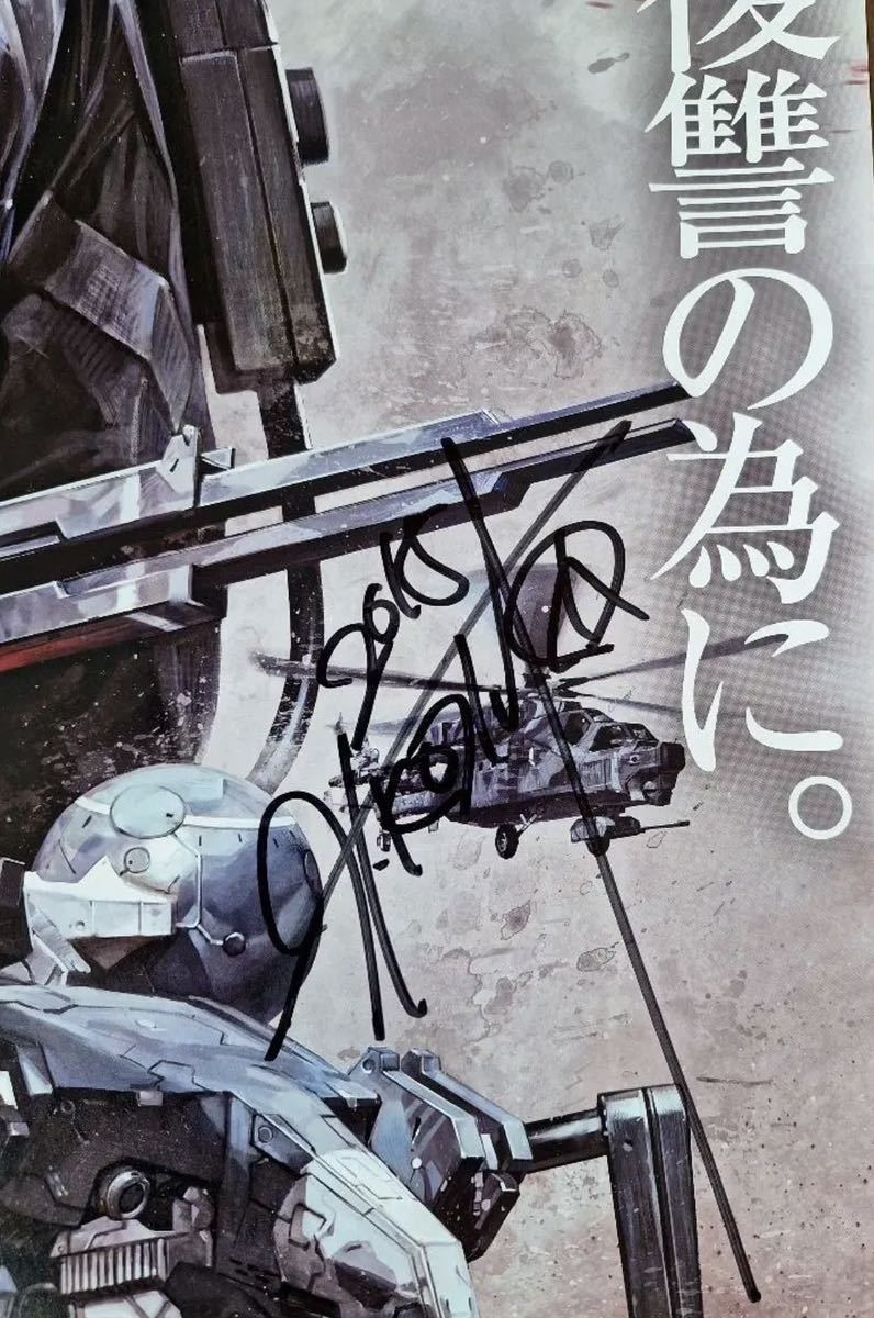 新品未使用 メタルギア ソリッド 5 ポスター小島 秀夫 監督 サイン入り