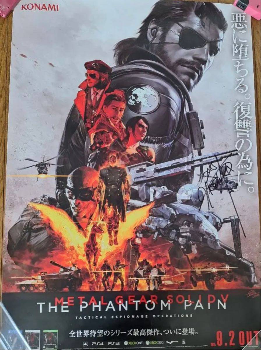 新品未使用 メタルギア ソリッド 5 ポスター小島 秀夫 監督 サイン入り