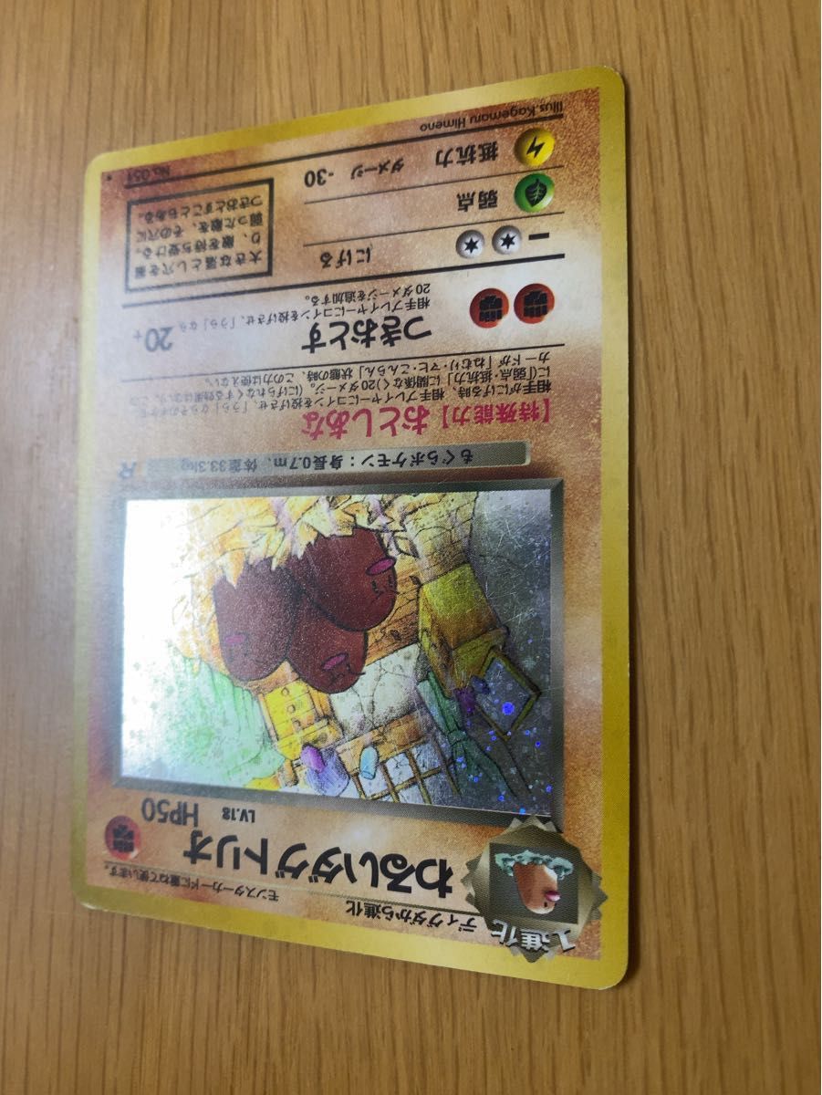ポケモンカード】 わるいダグトリオ【レア】キラカード ポケカ 旧裏 旧
