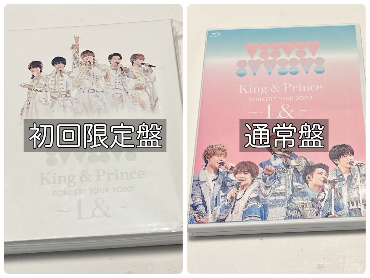 美品】キンプリブルーレイBlu-rayコンサート円盤L&初回限定盤通常盤