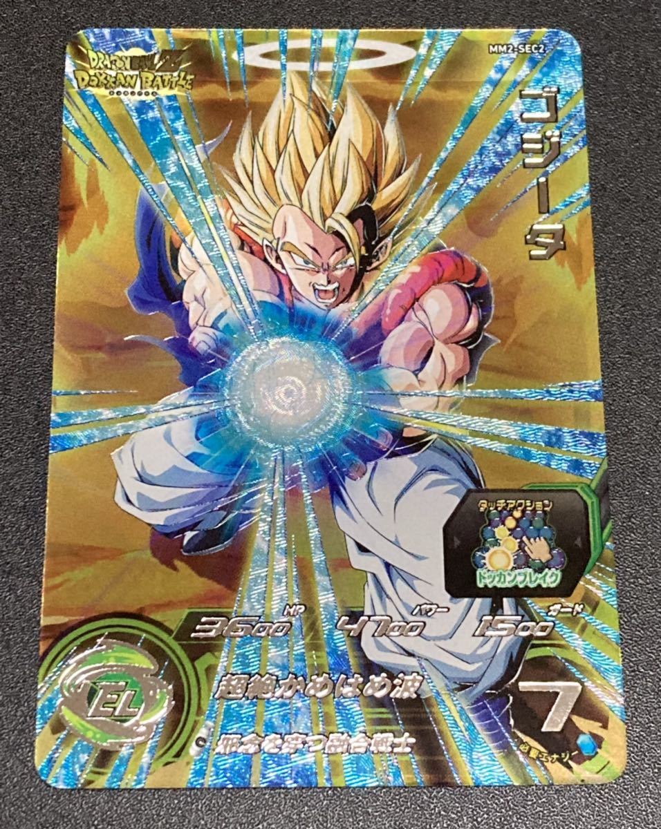 スーパードラゴンボールヒーローズ ドッカンバトルコラボURフルコンプ