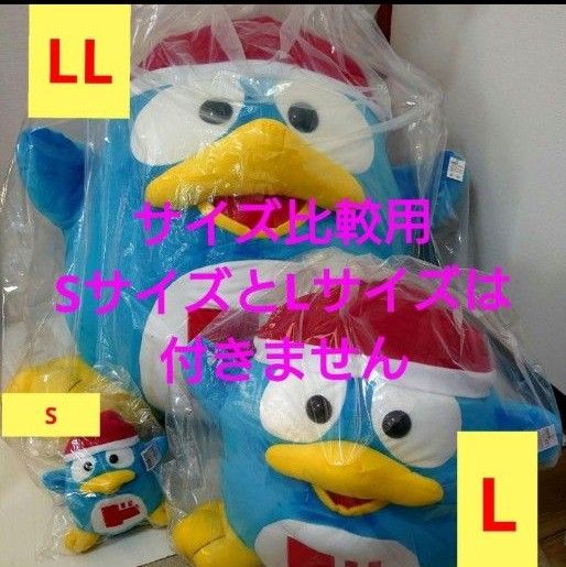 ドンペン ぬいぐるみ LLサイズ 特大 ビッグサイズ 新品未開封品 激レア