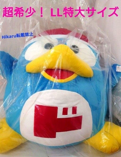 ドンペン ぬいぐるみ LLサイズ 特大 ビッグサイズ 新品未開封品 激レア