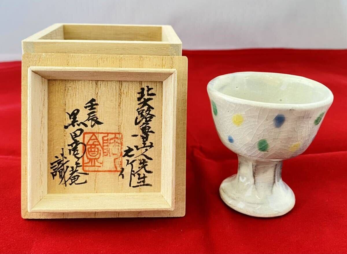 Yahoo!オークション - 【真作保証】北大路魯山人 粉引ソギ 色絵 馬上