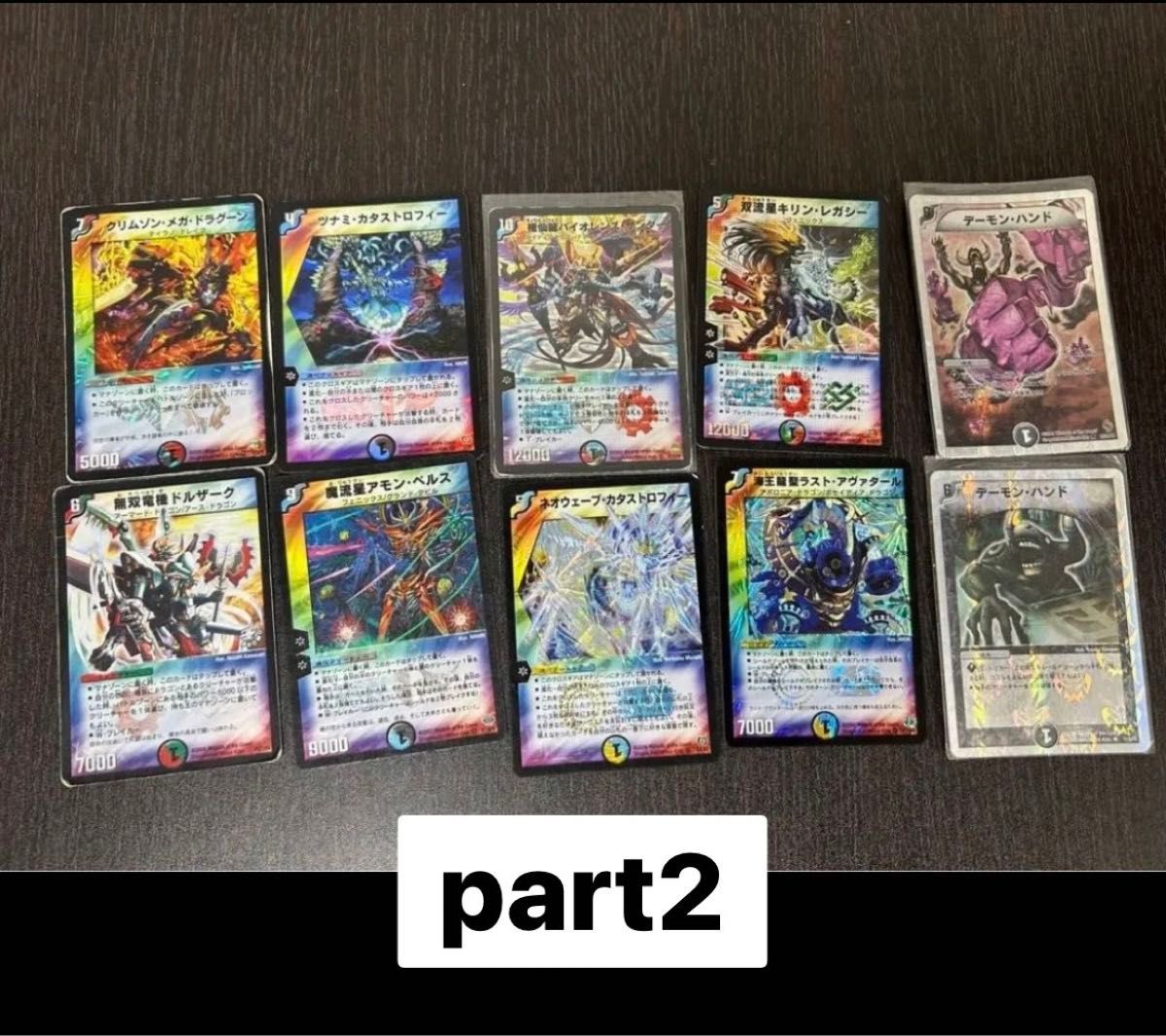 デュエル・マスターズ レアカード まとめ売り30枚 セット｜Yahoo