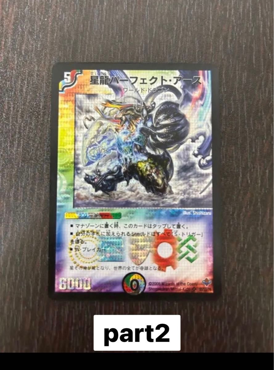 デュエル・マスターズ レアカード まとめ売り12枚 セット｜Yahoo