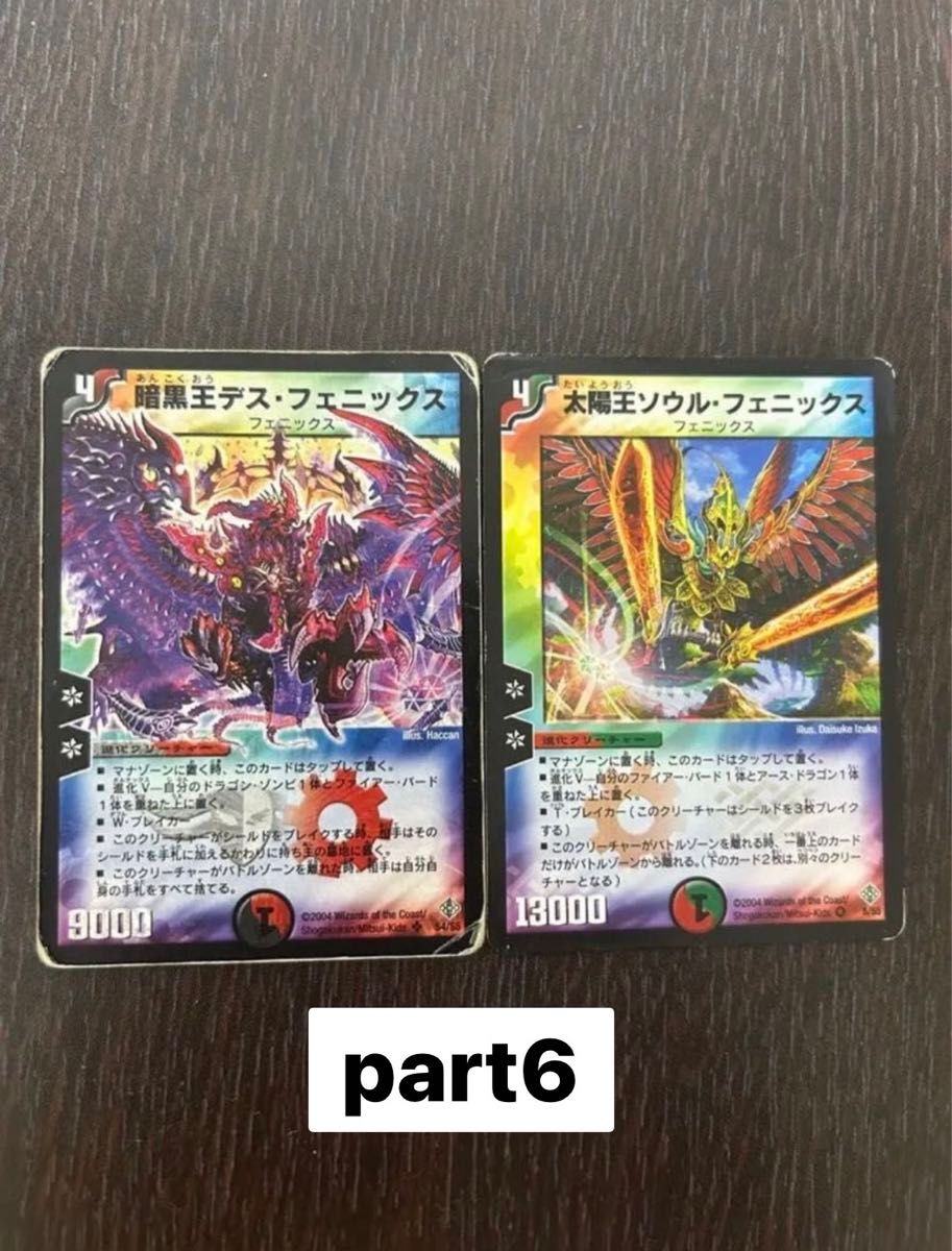 デュエル・マスターズ レアカード まとめ売り12枚 セット｜Yahoo