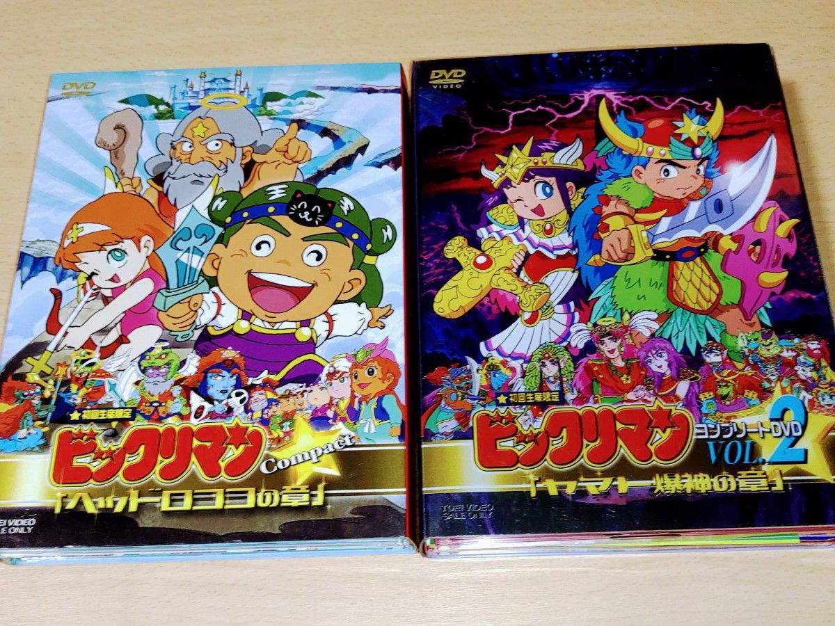 アニメ ビックリマン 全話DVDセット ヘッドロココの章 ヤマト爆神の章