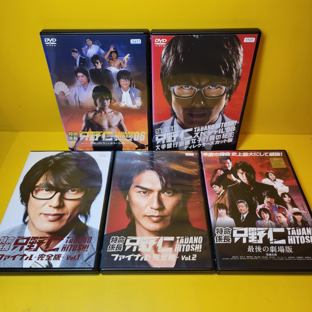 Yahoo!オークション - 新品ケース交換済み 特命係長 只野仁シーズン1〜