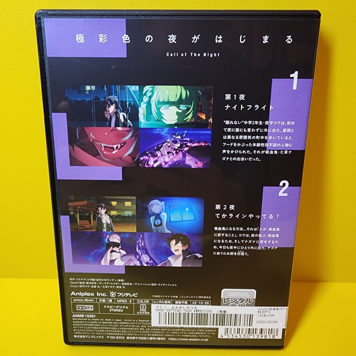 新品ケース交換済み よふかしのうた DVD 全6巻 全巻セット｜Yahoo
