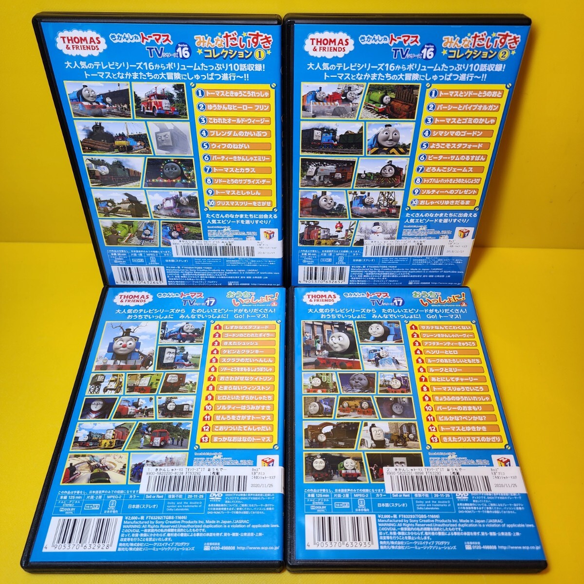 新品ケース交換済み きかんしゃトーマスTVシリーズ 16 17DVD4巻