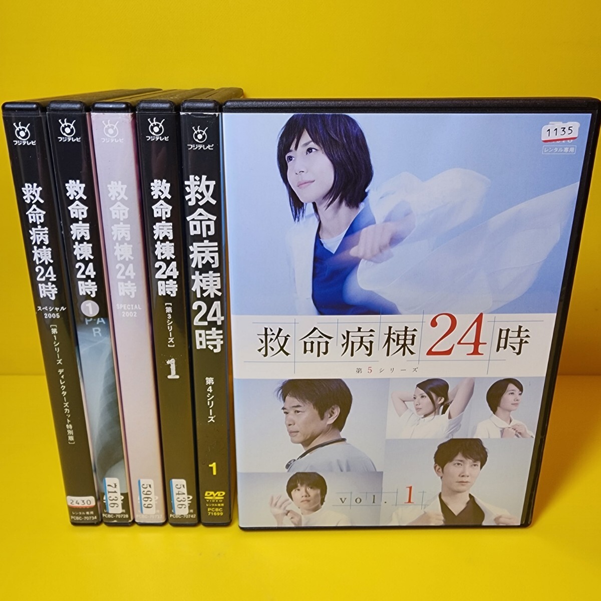 新品ケース交換済み 救命病棟24時《第1シリーズ〜第5シリーズSP付き