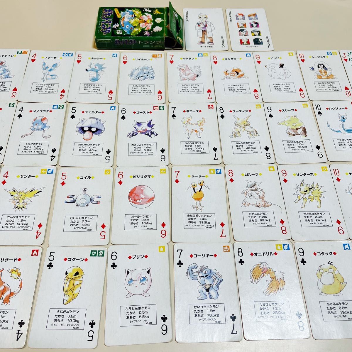 ポケモン トランプ 緑 初代 ポケットモンスター ポケモントランプ