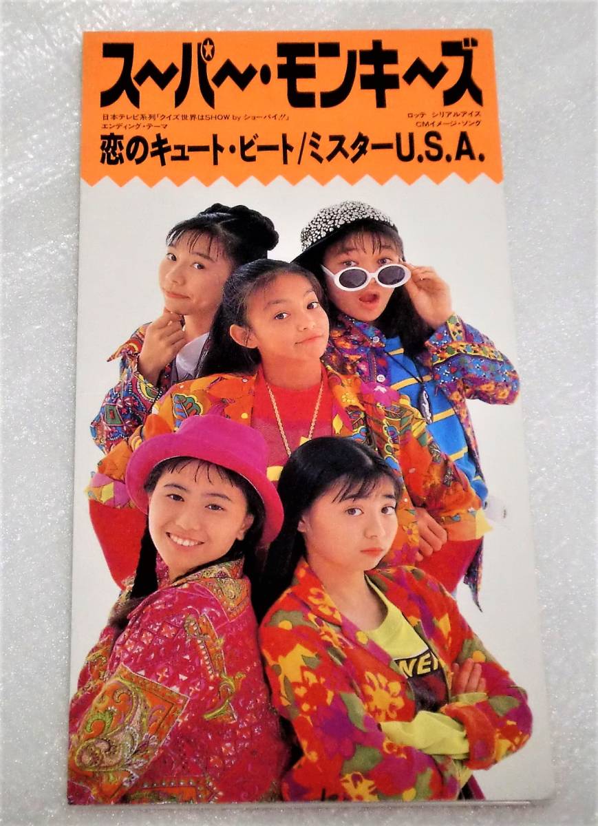 Yahoo!オークション - 8cmCD スーパーモンキーズ(安室奈美恵&MAX Nana
