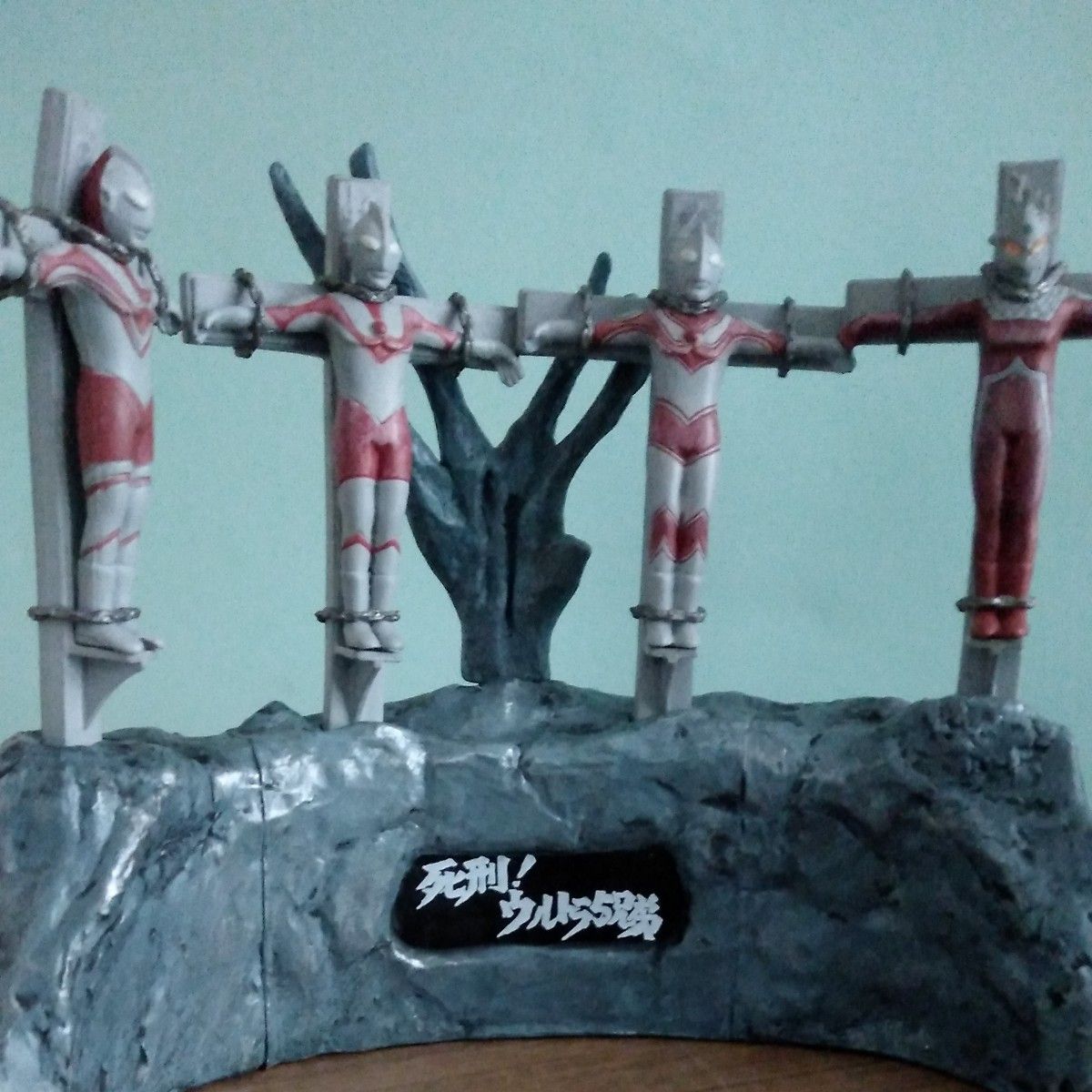 ウルトラ怪獣戯画 死刑 ウルトラ5兄弟 銀河に散った5っの星の2セット