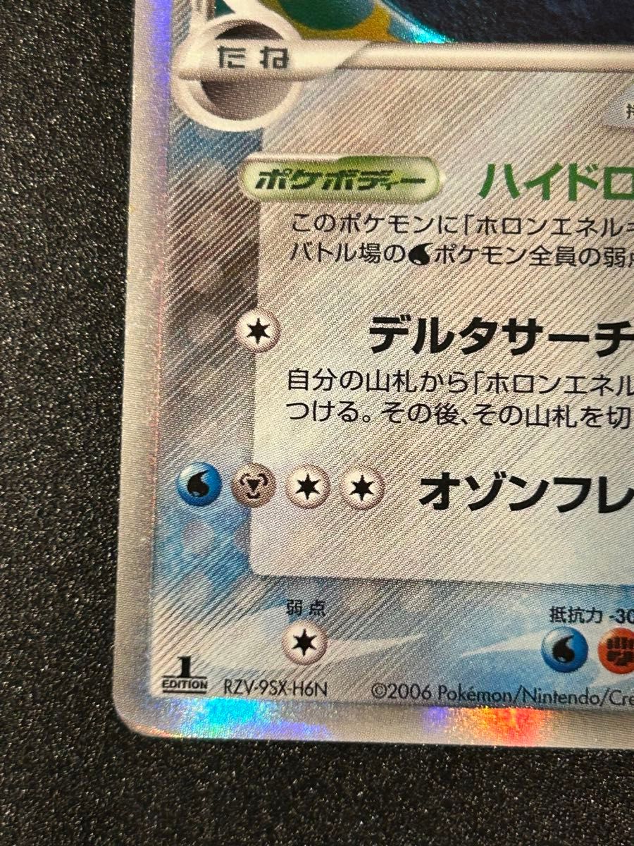 レックウザδ-デルタ種(1ED)｜Yahoo!フリマ（旧PayPayフリマ）