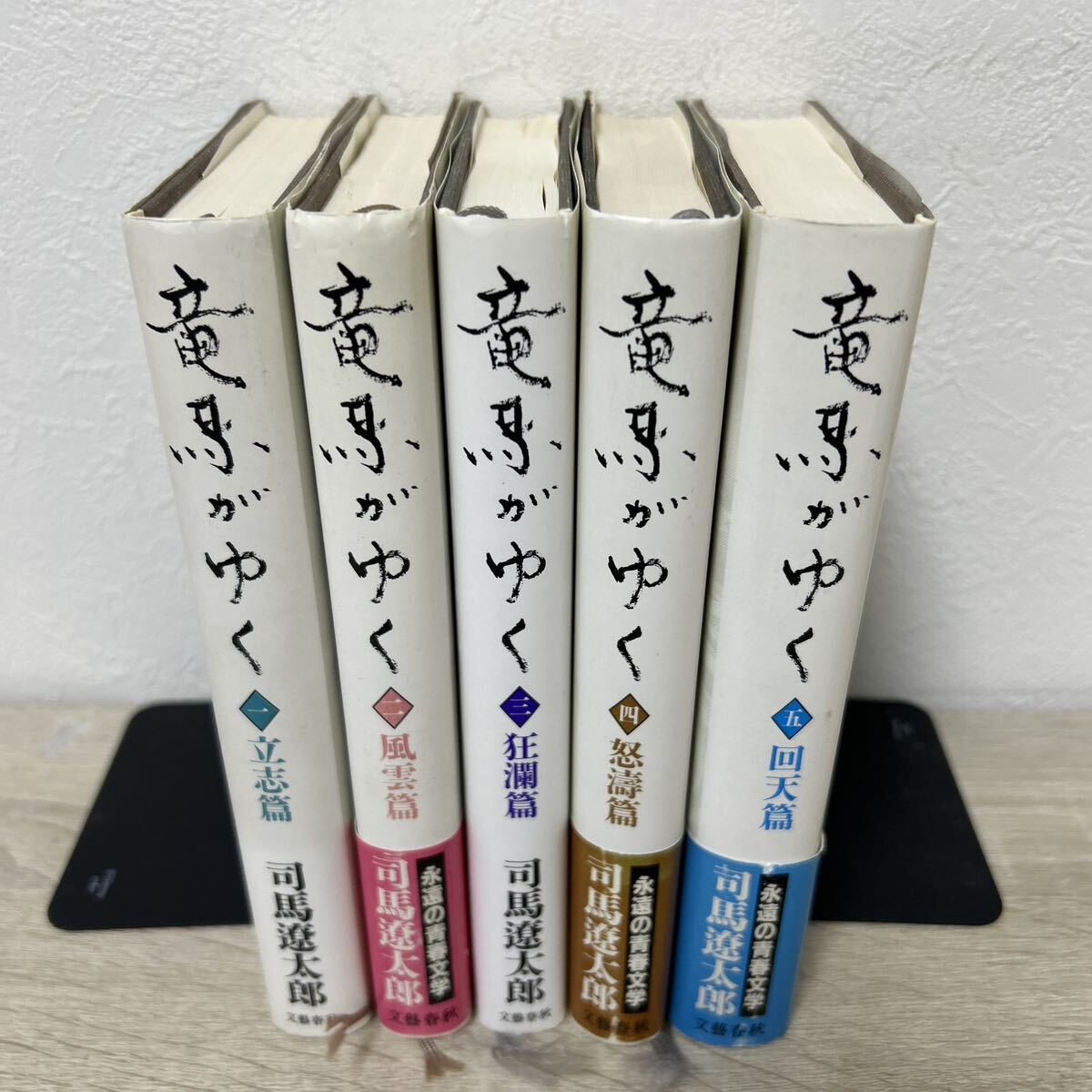 竜馬がゆく 全巻セット 司馬遼太郎 単行本 文藝春秋｜Yahoo!フリマ（旧