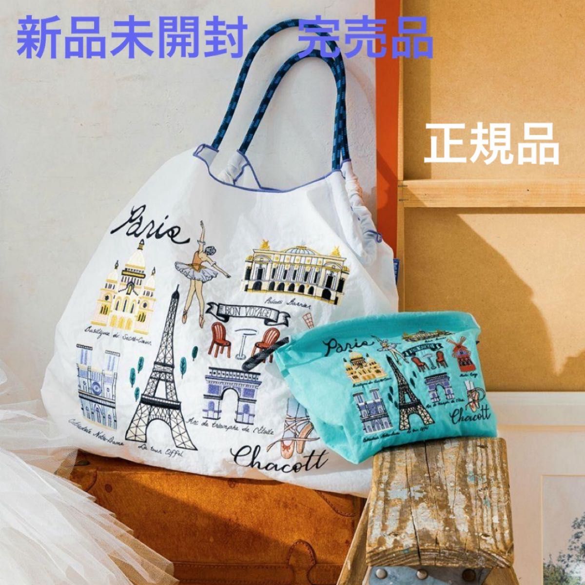 ボールアンドチェーン チャコット コラボ エコバッグ Ball&Chain