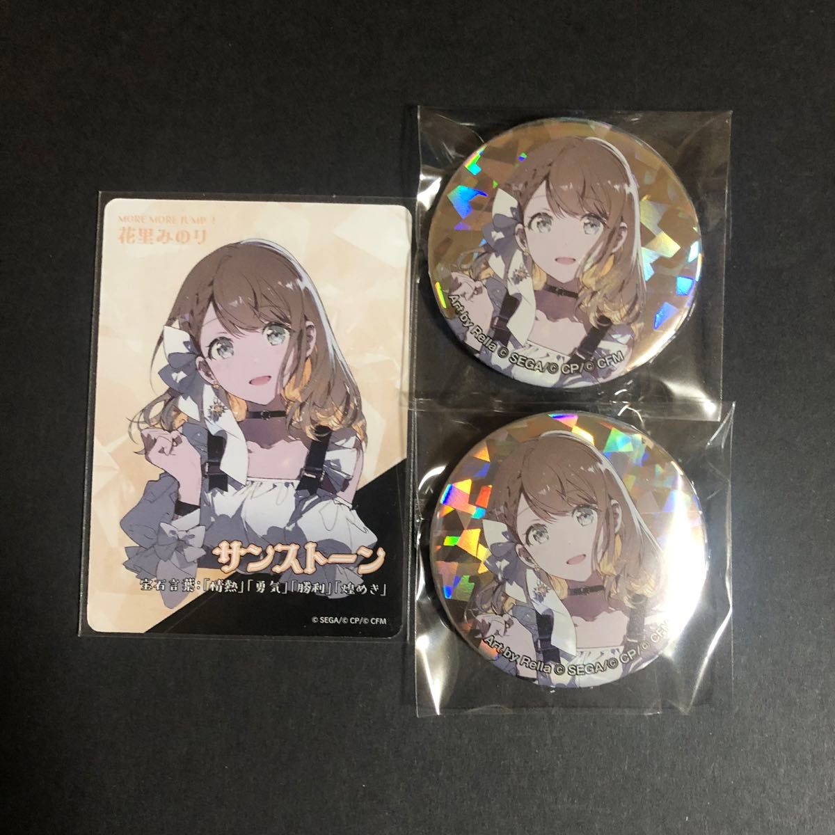 プロセカ セカイの宝石箱 カード 缶バッジ 花里みのり｜Yahoo!フリマ
