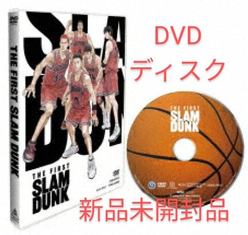 新品】映画 THE FIRST SLAM DUNK ザファースト スラムダンク STANDARD