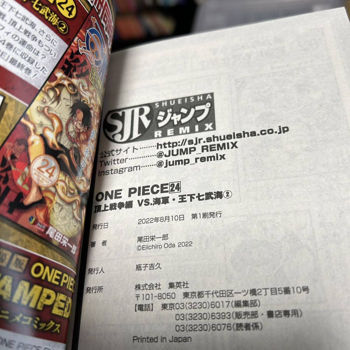 ONE PIECE ワンピース コンビニ版 全巻セット コンビニ コミック 全24