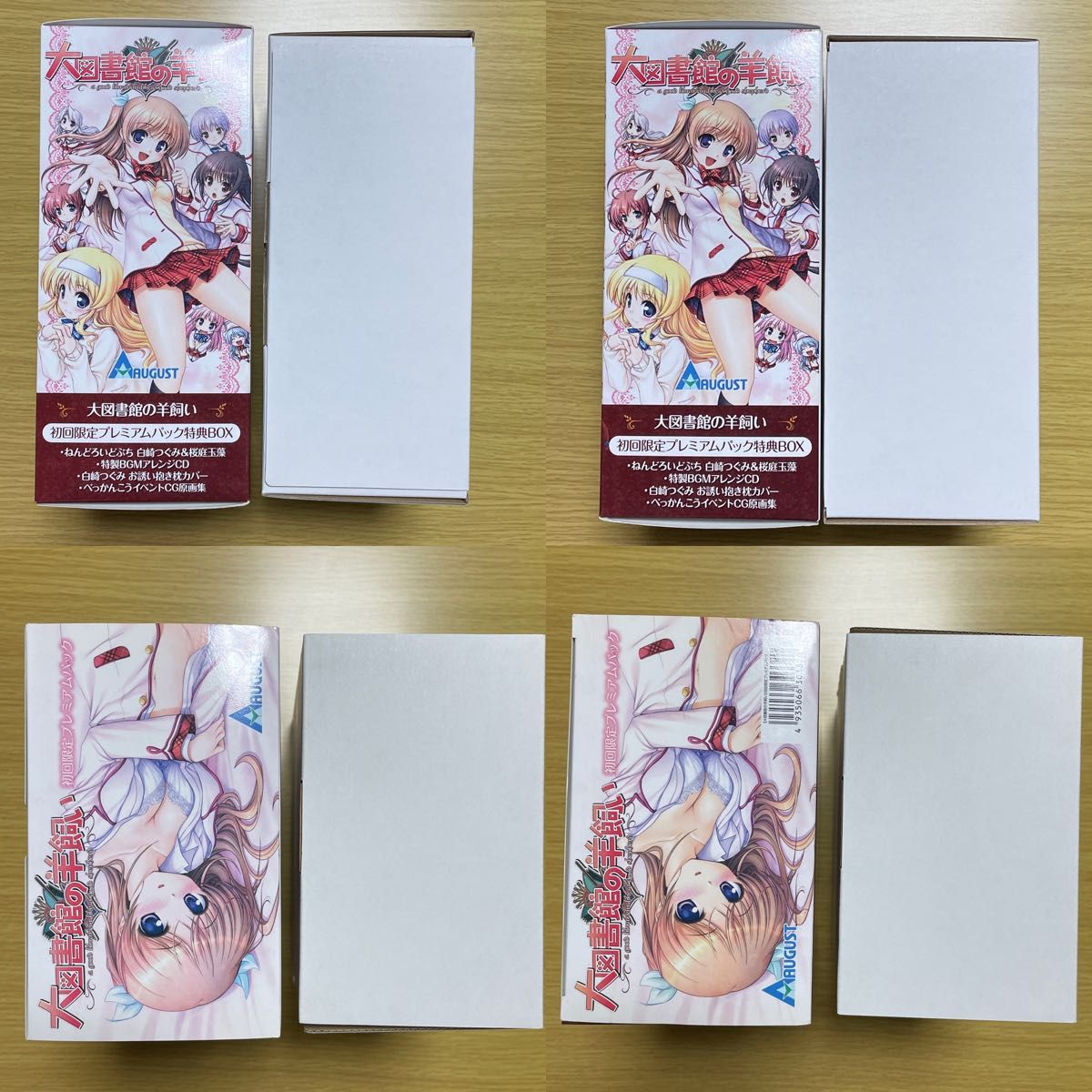 白崎つぐみ 抱き枕カバー 大図書館の羊飼い 初回限定版プレミアム