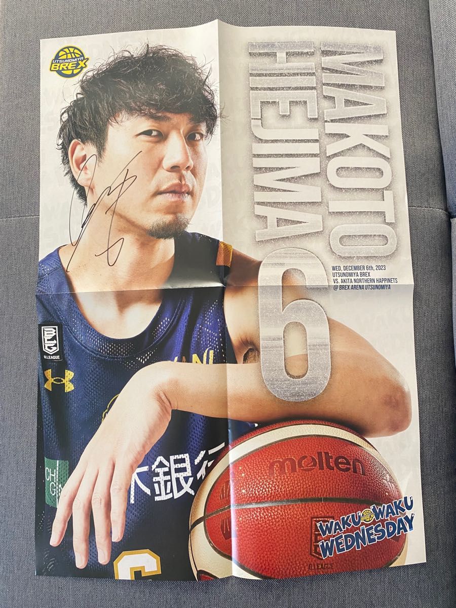 早い者勝ち 宇都宮ブレックス 比江島慎 直筆サイン ポスター bリーグ