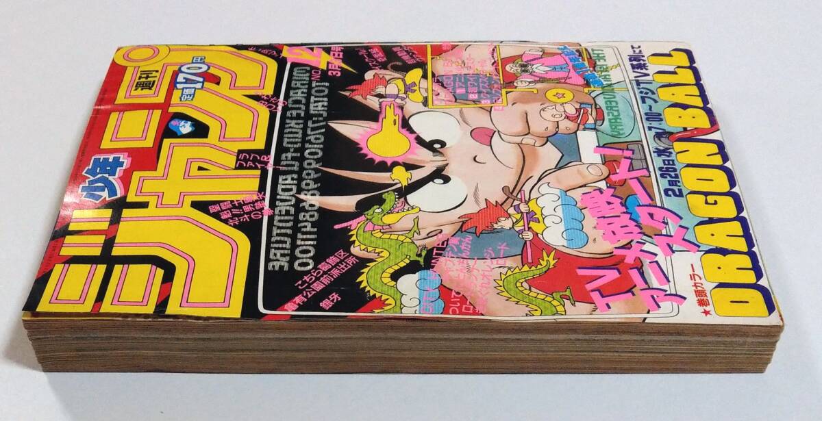Yahoo!オークション - 週刊少年ジャンプ1986年12号 ドラゴンボール 連
