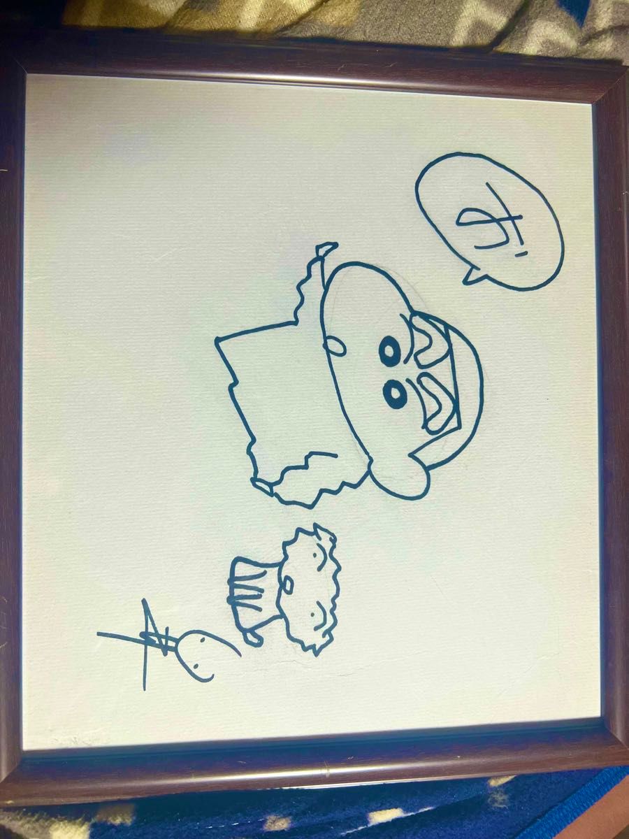 臼井儀人 クレヨンしんちゃん サイン色紙｜Yahoo!フリマ（旧PayPayフリマ）