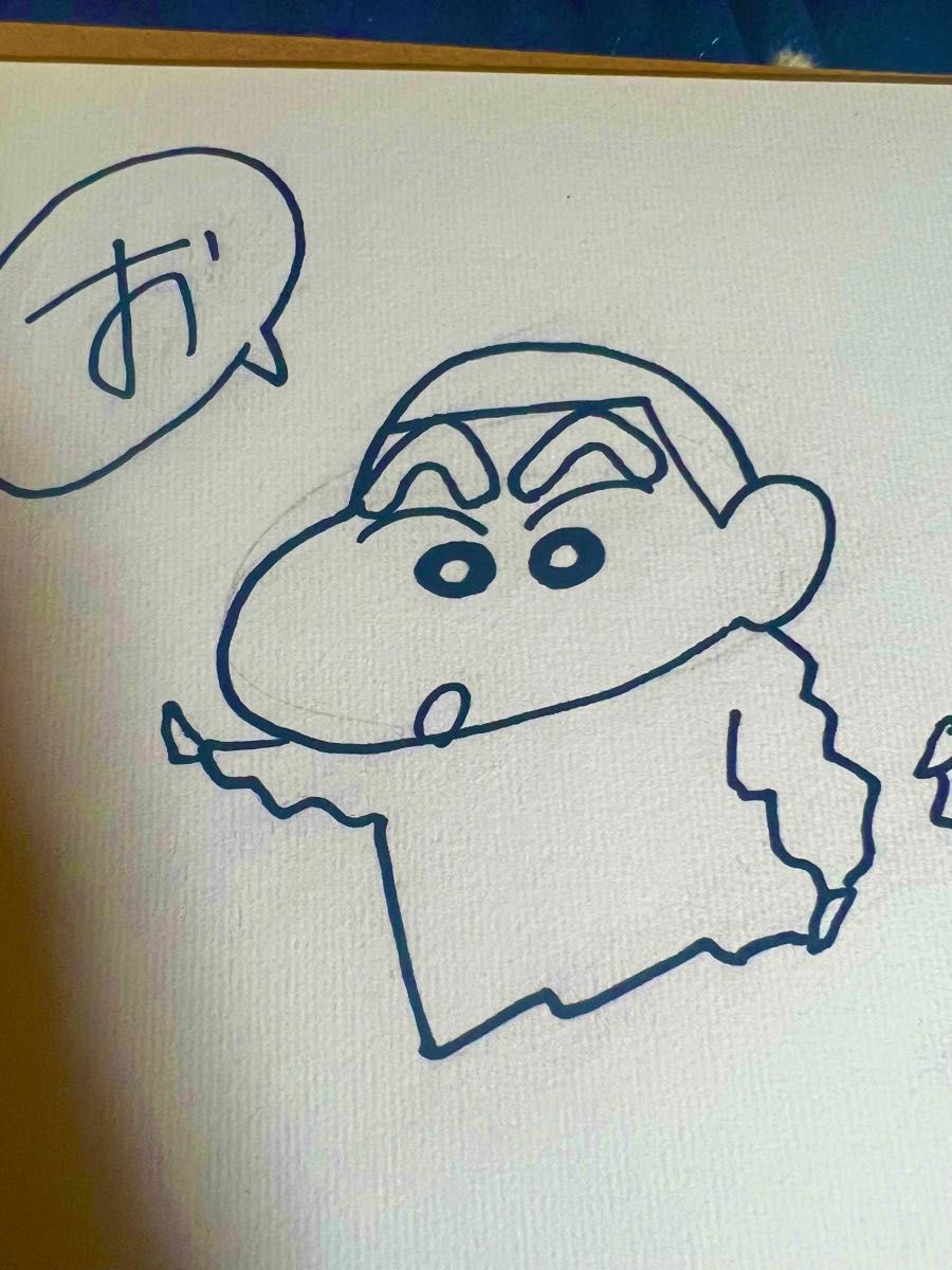 臼井儀人 クレヨンしんちゃん サイン色紙｜Yahoo!フリマ（旧PayPayフリマ）