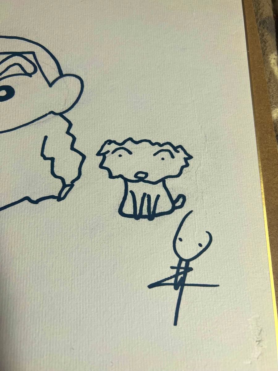 臼井儀人 クレヨンしんちゃん サイン色紙｜Yahoo!フリマ（旧PayPayフリマ）