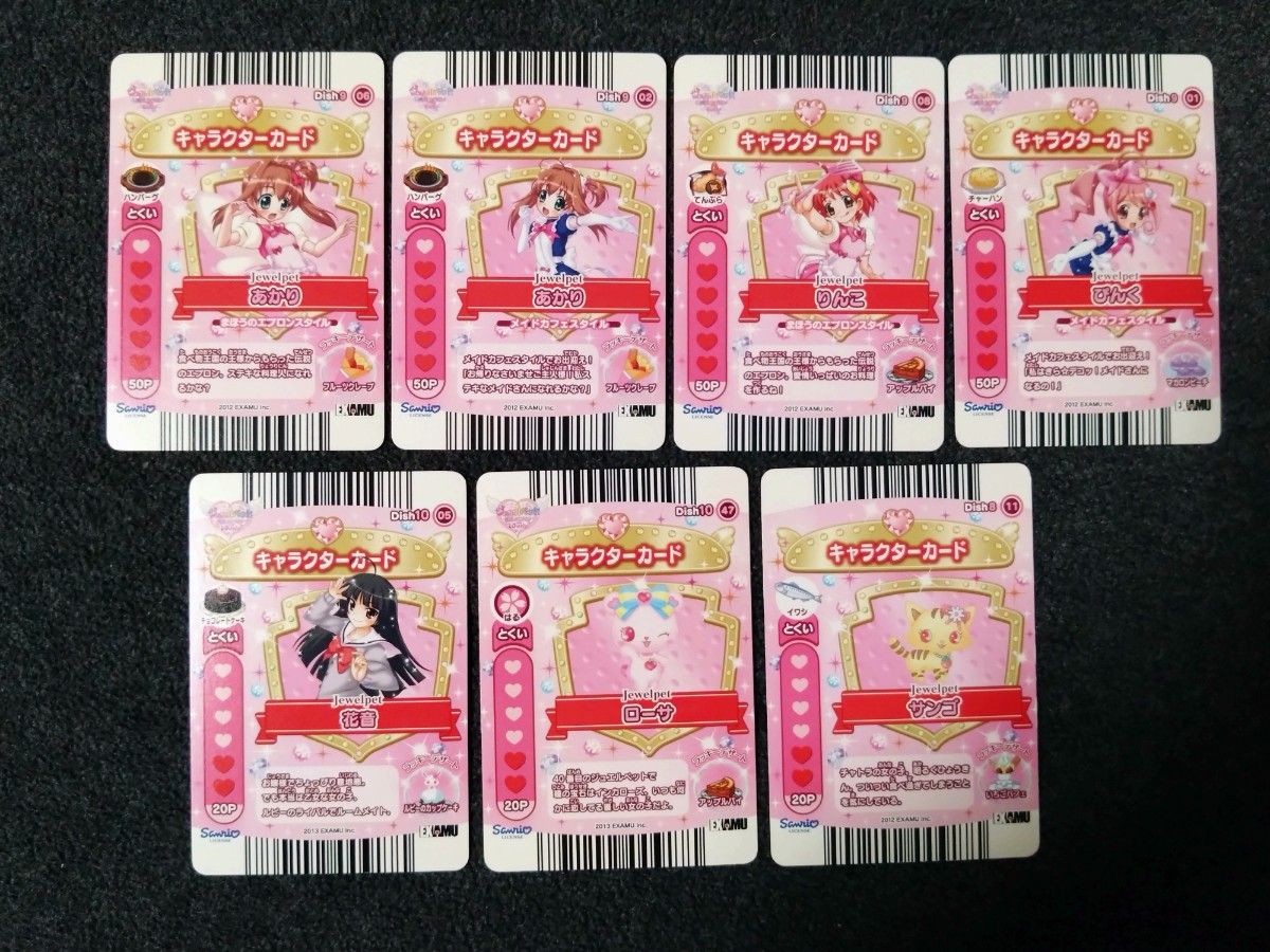 ジュエルペットと魔法のエプロン あかり りんご ピンク 花音