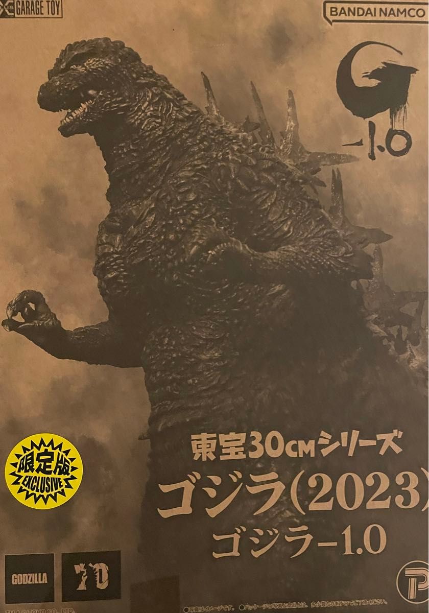 東宝30cmシリーズ ゴジラ(2023) 少年リック限定版 ゴジラ -1 0｜Yahoo