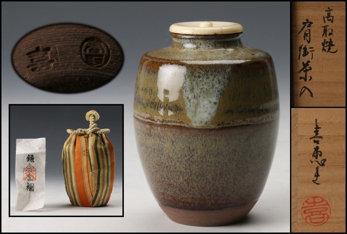 W154 水指 『高取焼』『箪瓢水指』『高取喜恵 造』 共箱 茶道具