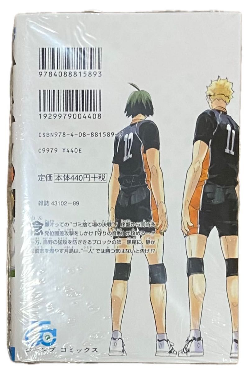 ハイキュー 34巻｜Yahoo!フリマ（旧PayPayフリマ）