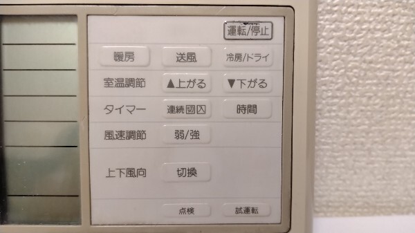 三菱電機 エアコンリモコン(mr SLIm)｜Yahoo!フリマ（旧PayPayフリマ）