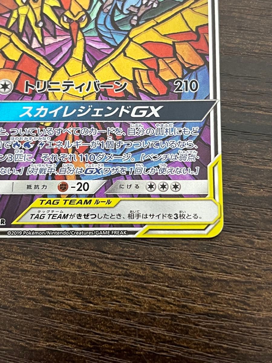 ファイヤー&サンダー&フリーザーGX SA｜Yahoo!フリマ（旧PayPayフリマ）