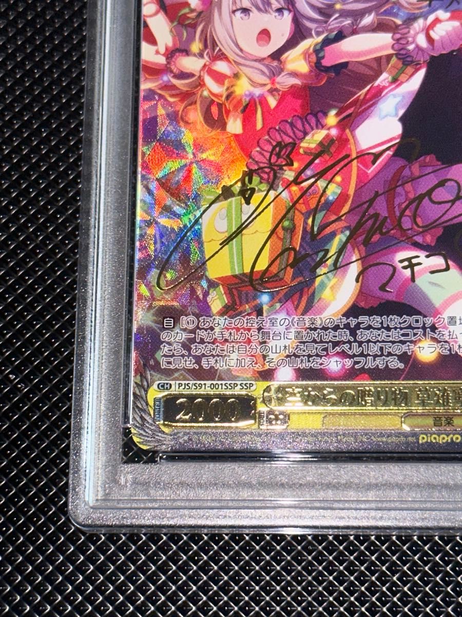 ヴァイスシュヴァルツ 明石 SP PSA10 ヴァイスシュヴァルツ 明石 SP PSA10