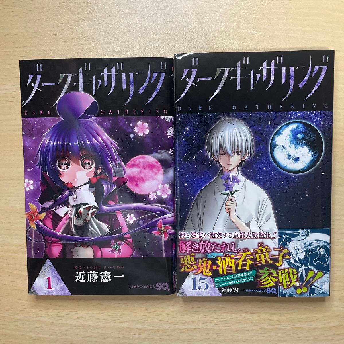 ダークギャザリング 全巻(1-15巻)セット｜Yahoo!フリマ（旧PayPayフリマ）