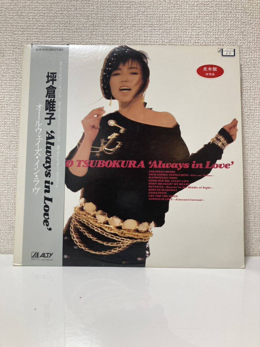 ALWAYS IN LOVE 坪倉唯子 オールウェイズ・イン・ラヴ Amazon.co.jp